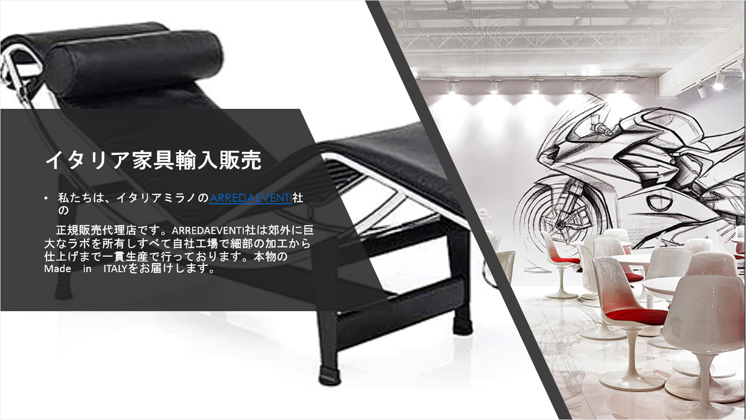 イタリア雑貨輸入販売