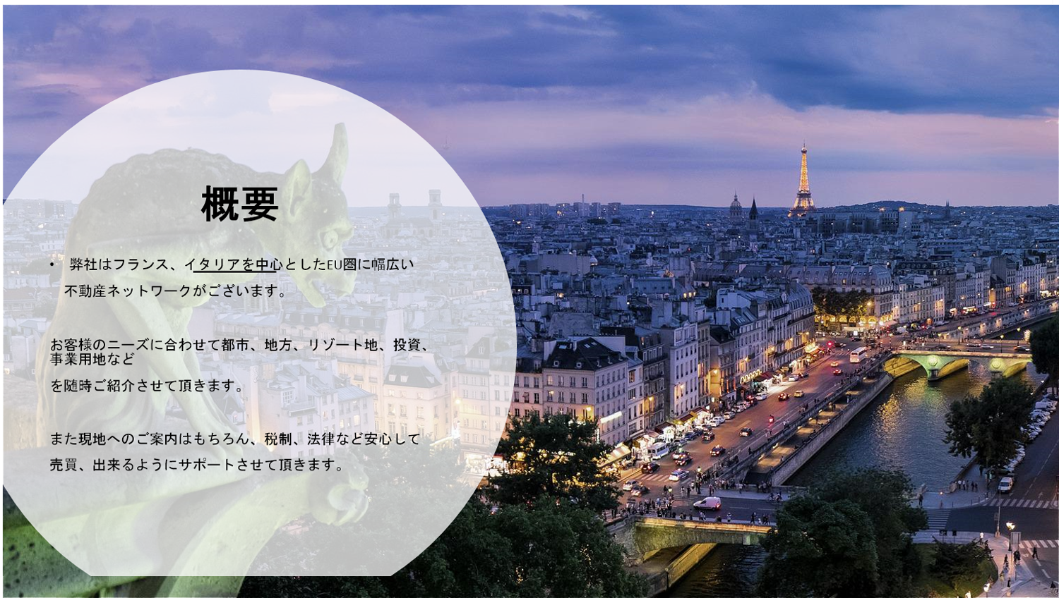 不動産コンサルティング