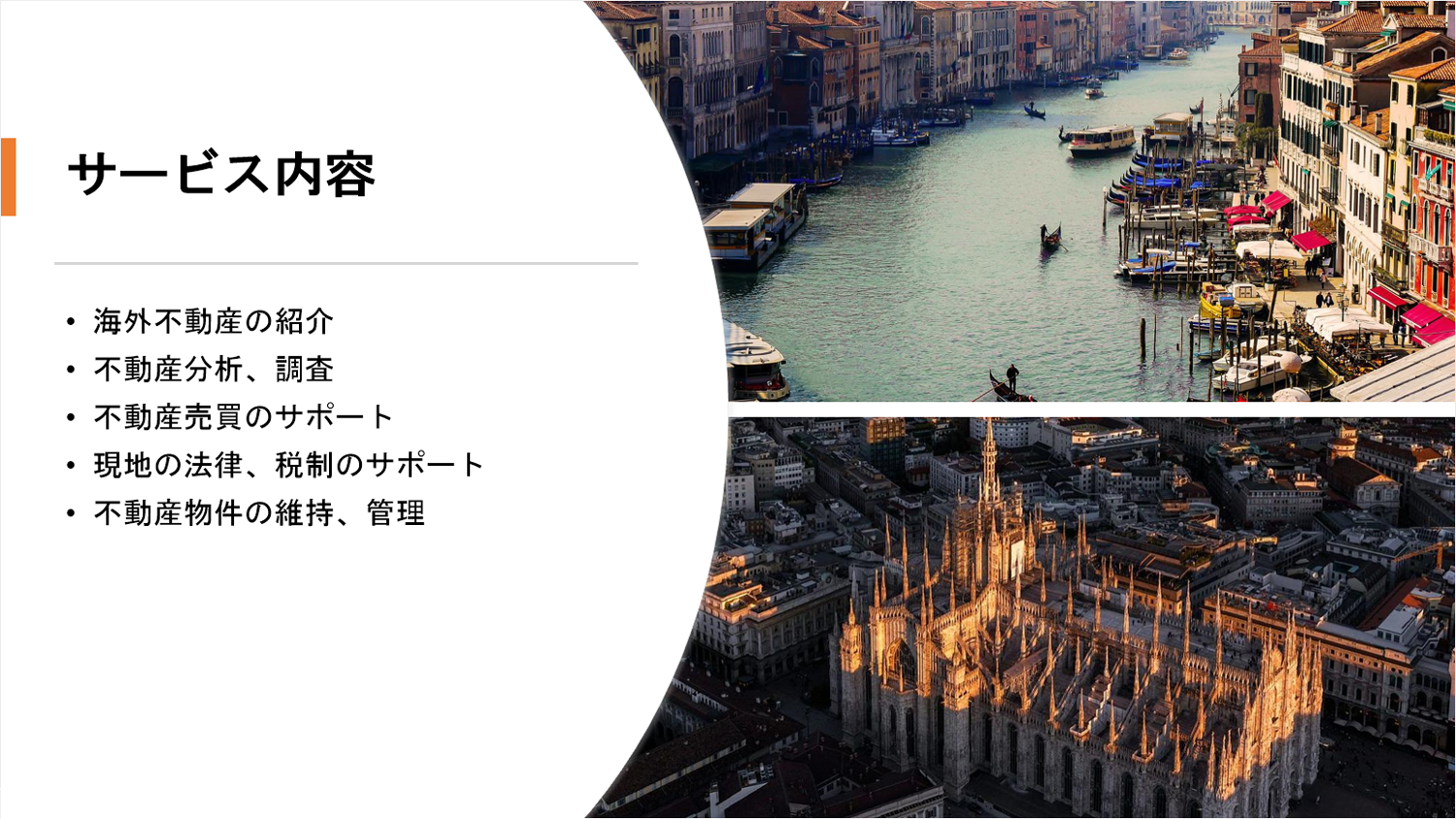 不動産コンサルティング