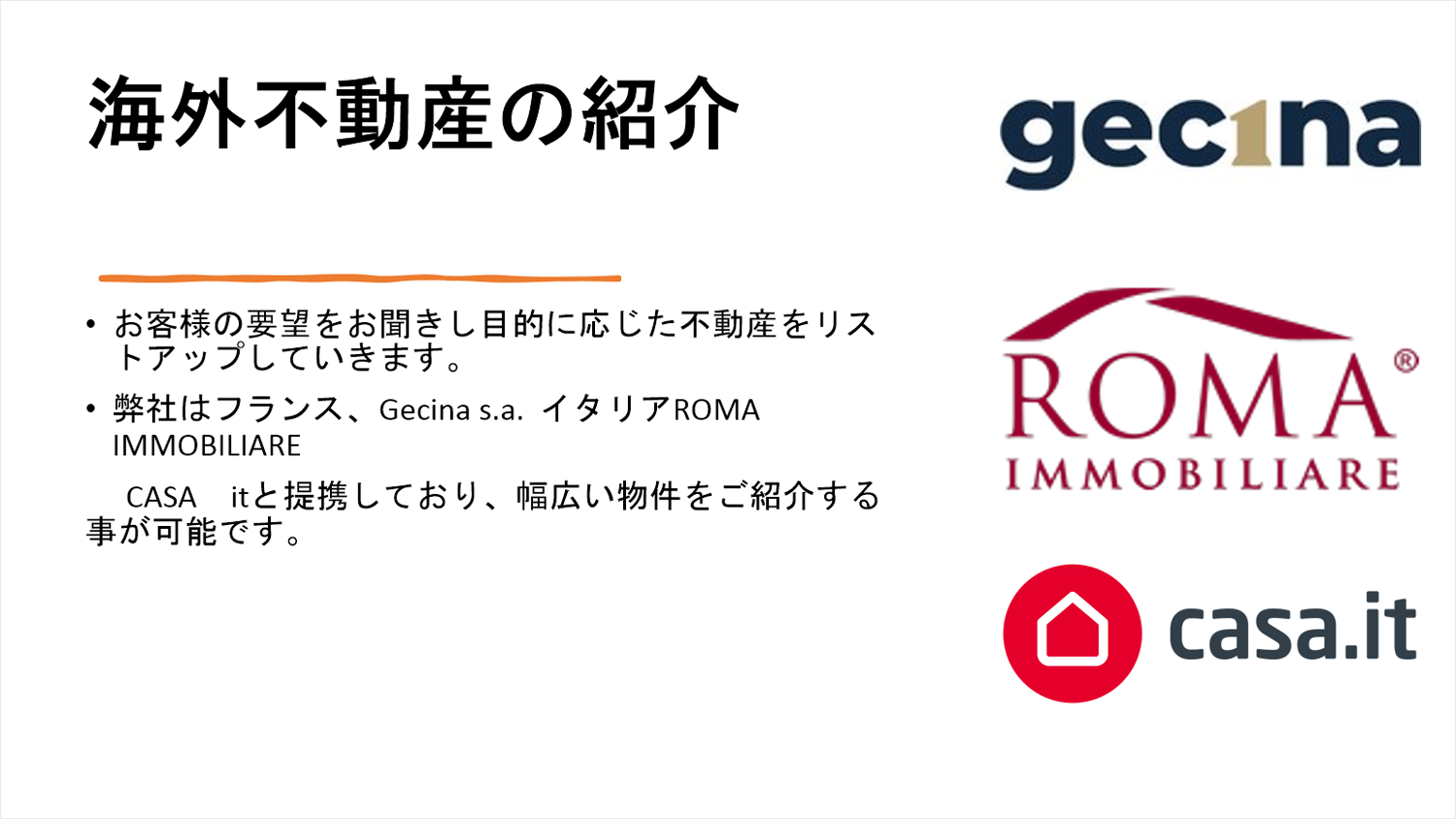 不動産コンサルティング